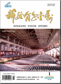 新疆有色金属