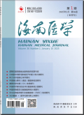 海南医学