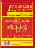 石油和化工设备