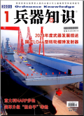兵器知识