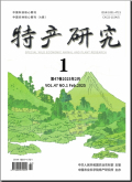 特产研究