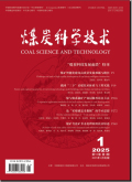 煤炭科学技术