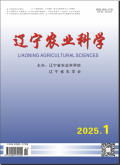 辽宁农业科学