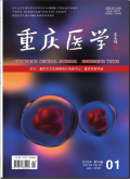 重庆医学