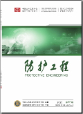 防护工程