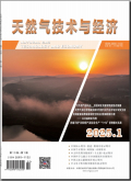 天然气技术与经济