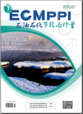 石油石化节能与计量