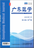 广东医学