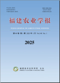 福建农业学报