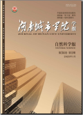 湖南城市学院学报（自然科学版）