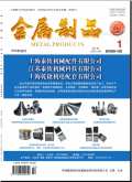 金属制品