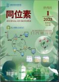 同位素