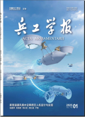 兵工学报