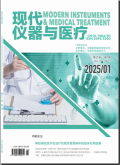 现代仪器与医疗
