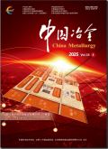 中国冶金