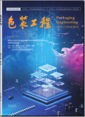 包装工程