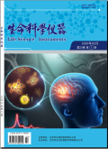 生命科学仪器