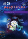 核电子学与探测技术