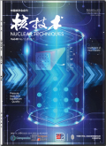 核技术