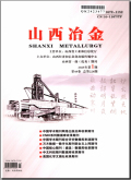 山西冶金