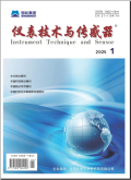 仪表技术与传感器