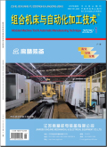 组合机床与自动化加工技术