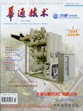华通技术