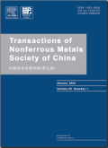 中国有色金属学报（英文版）