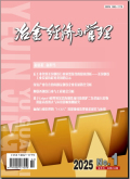 冶金经济与管理