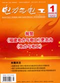 电力与电工