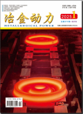 冶金动力