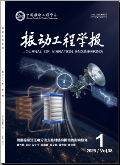 振动工程学报