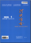 河北冶金