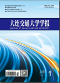 大连交通大学学报