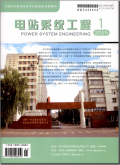 电站系统工程