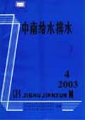 中南给水排水