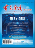 有色金属（矿山部分）
