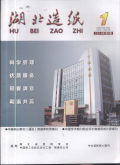 湖北造纸