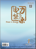 电力与能源
