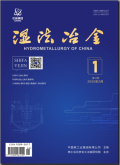 湿法冶金