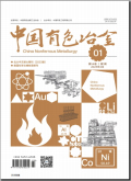中国有色冶金