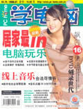 学电脑