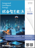 综合智慧能源