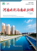 河南水利与南水北调