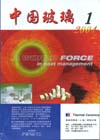 中国玻璃