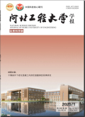 河北工程大学学报（自然科学版）