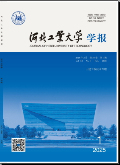 河北工业大学学报