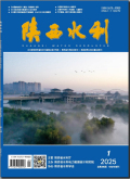 陕西水利