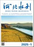 河北水利