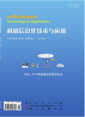 科研信息化技术与应用